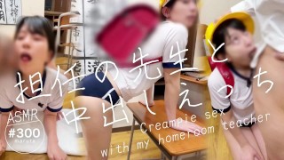 [sex with teacher] "I love teacher! A popular teacher trains a cute gym girl. Ejaculation in the vagina with a back to the back of the throat.